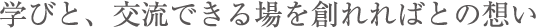 誰でもはじめは初心者