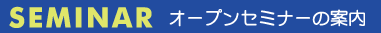 ENTRY 採用情報